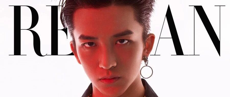 黄子弘凡&mdash;&mdash;不同凡响的宝藏男孩「REAGAN电子刊」