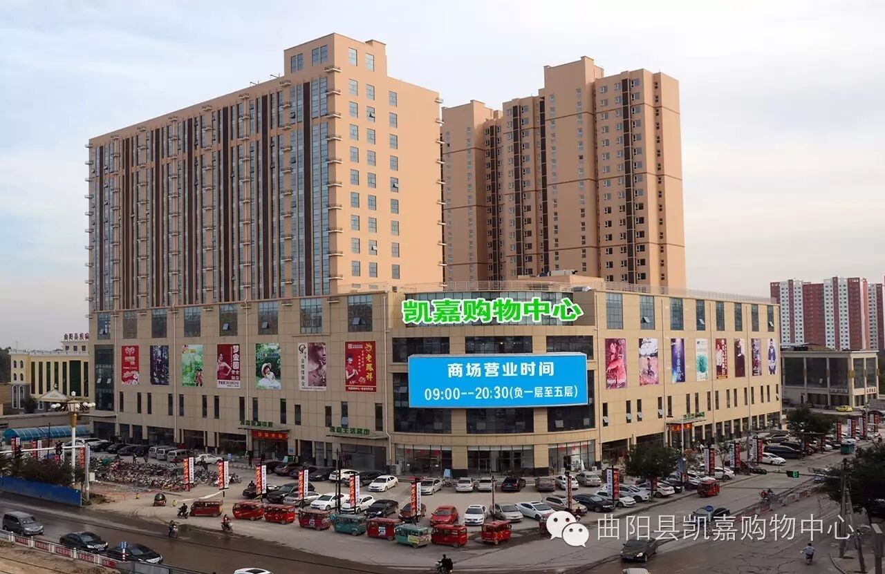 【曲阳凯嘉购物中心】元宵送福利,各类汤圆等你来