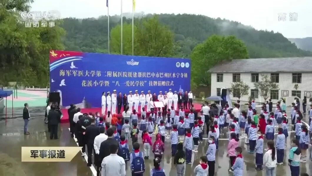 南京路上好军医，千里助学显真情