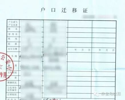 户口准迁证怎么办理