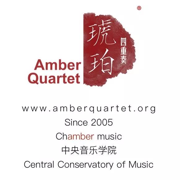 琥珀四重奏 —— Amber Quartet