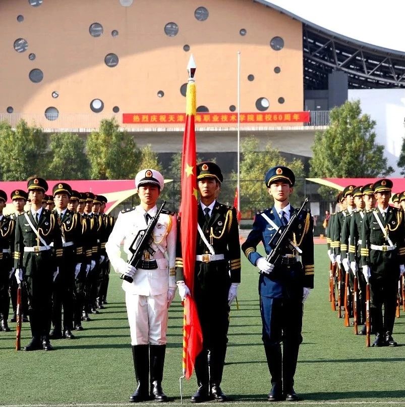 学院举行国旗护卫队总结表彰大会