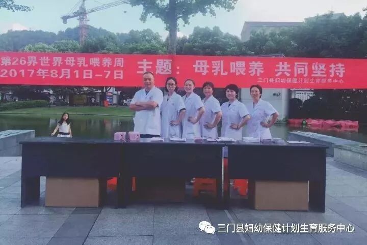 三门县妇幼保健计划生育服务中心2017年争创省级巾帼文明岗特色活动!