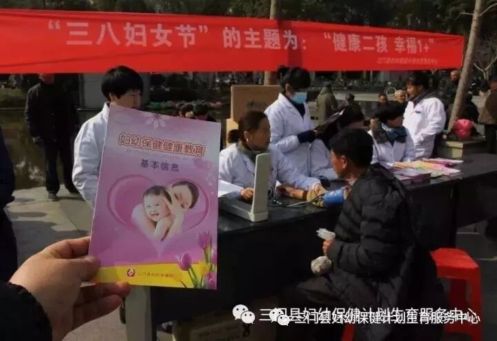 三门县妇幼保健计划生育服务中心2017年争创省级巾帼文明岗特色活动!