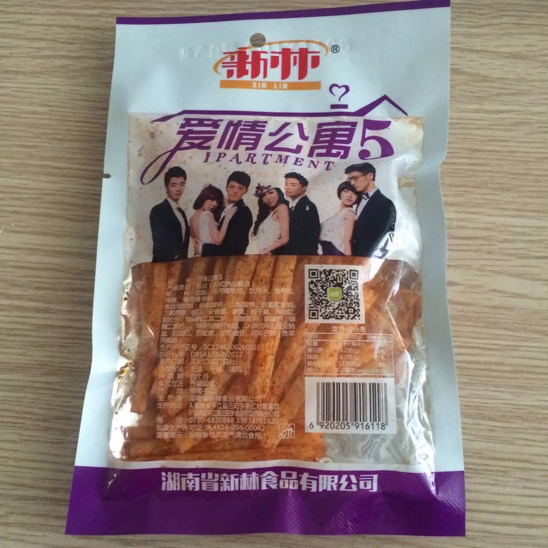 征集辣条 | 我有辣条,两千多元的项链算什么