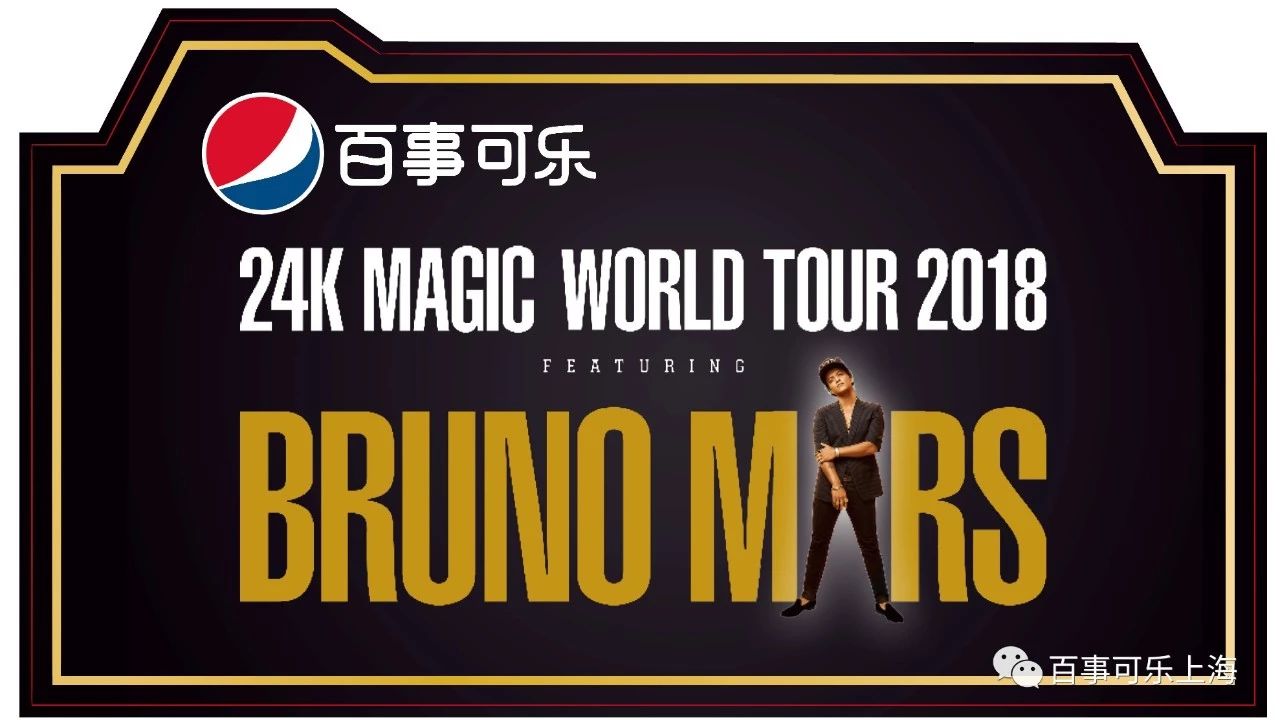 Bruno Mars演唱会门票在这里!!!