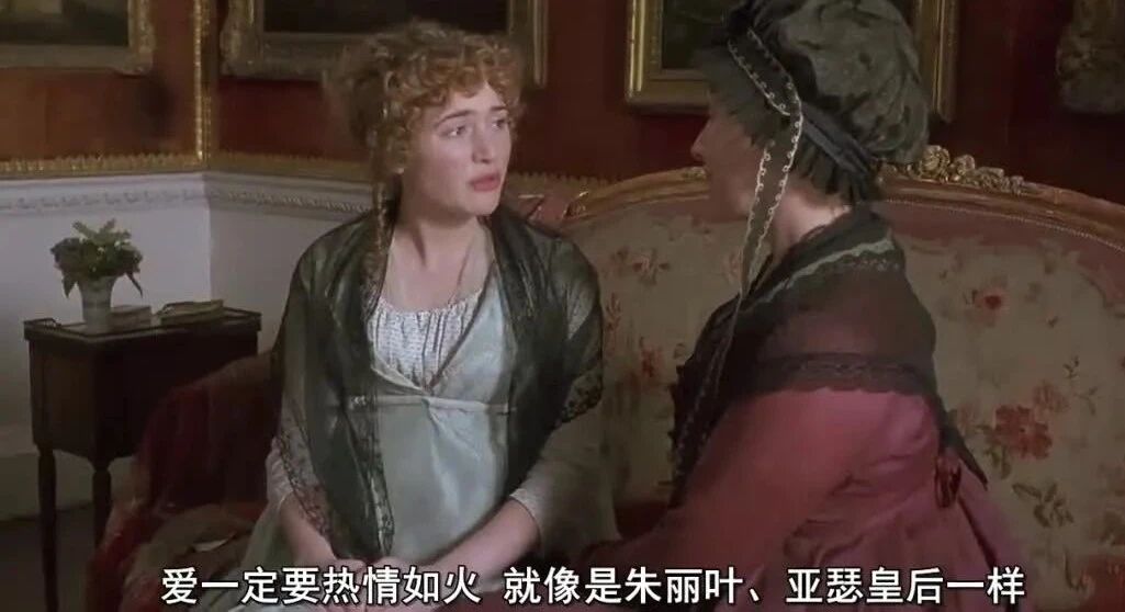 《理智与情感》