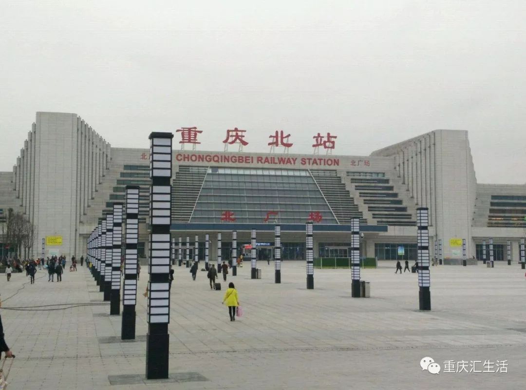 重庆主城区有4个火车站了,它们分工不同,千万别走错了
