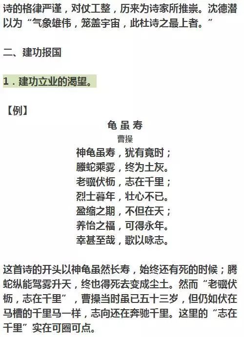 口布|中高考必备语文资料:古诗词阅读教程折语文花图片