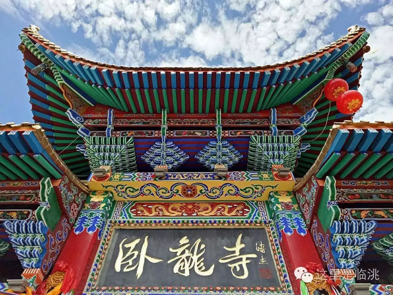 记录10月18号陇上名刹临洮卧龙寺邀您祈福烧香