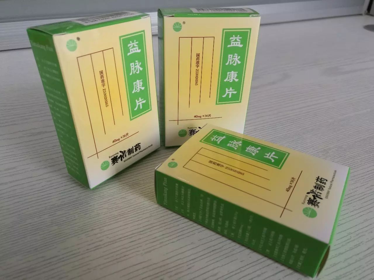 益脉康片是从云南少数民族传统中草药——菊科飞蓬属植物短亭飞蓬