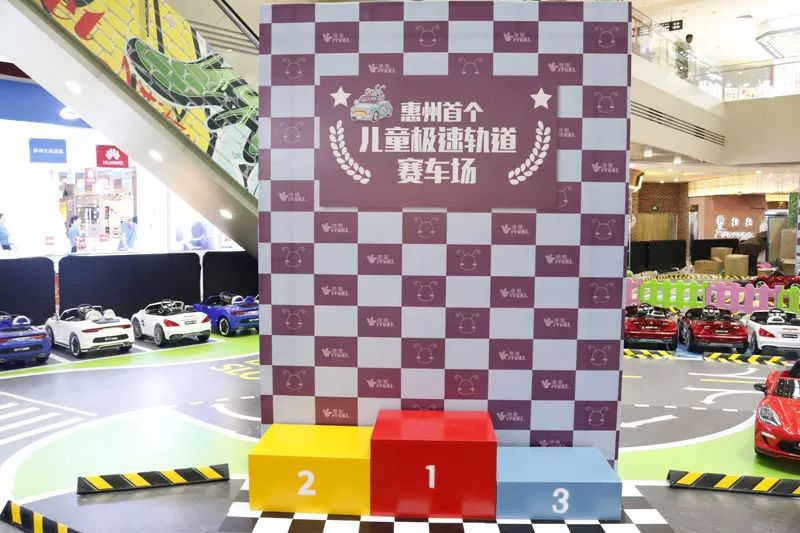 惠州首个儿童赛车场来了!免费送票,快上车!