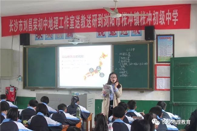 长郡浏阳实验学校的向思群老师为枨冲镇初级中学的学生授课
