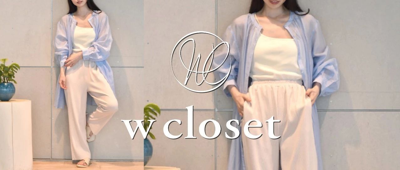 wcloset 㣬Big SALE~