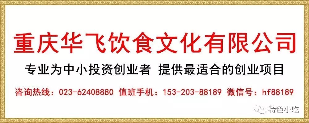 酸辣粉加盟店經營技巧