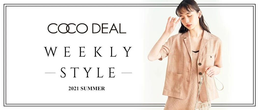 COCO DEAL-WEEKLY STYLE