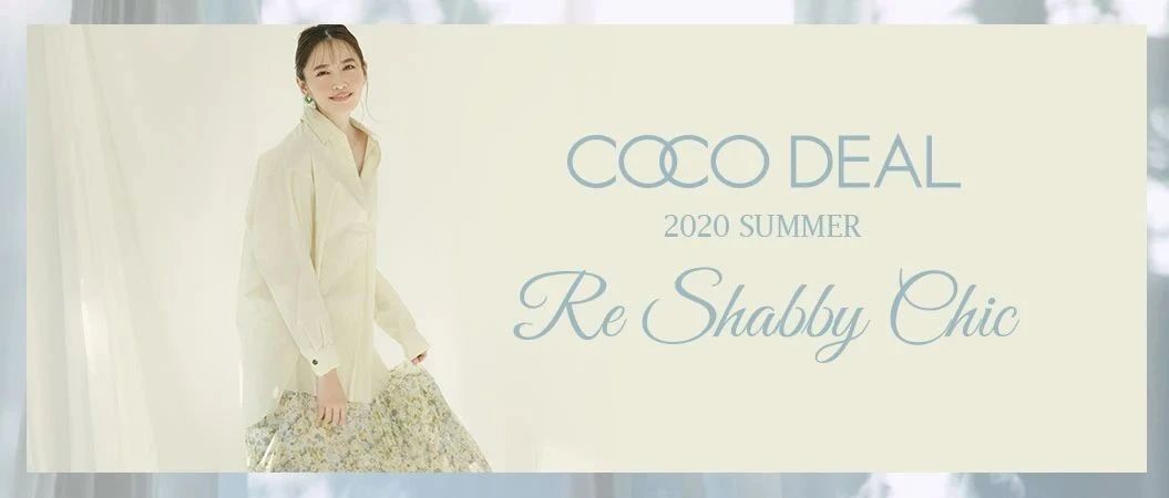 COCODEAL-2020 ƷԤ