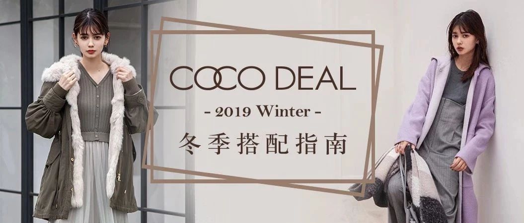 COCO DEAL-ůůʱħ