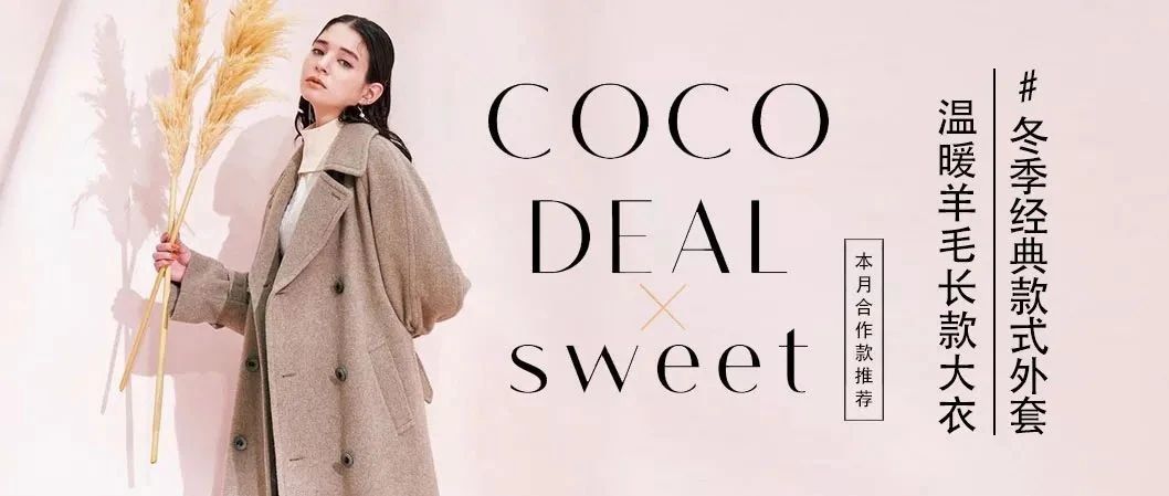 COCO DEAL xSweet11¿