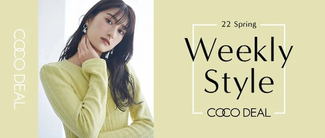 COCO DEAL-WEEKLY STYLE