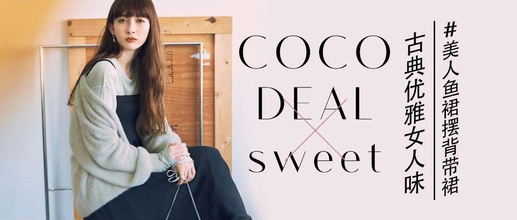 COCO DEAL xSweet10¿