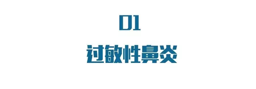 冬季鼻炎、哮喘、过敏高发，如何降低危害？
