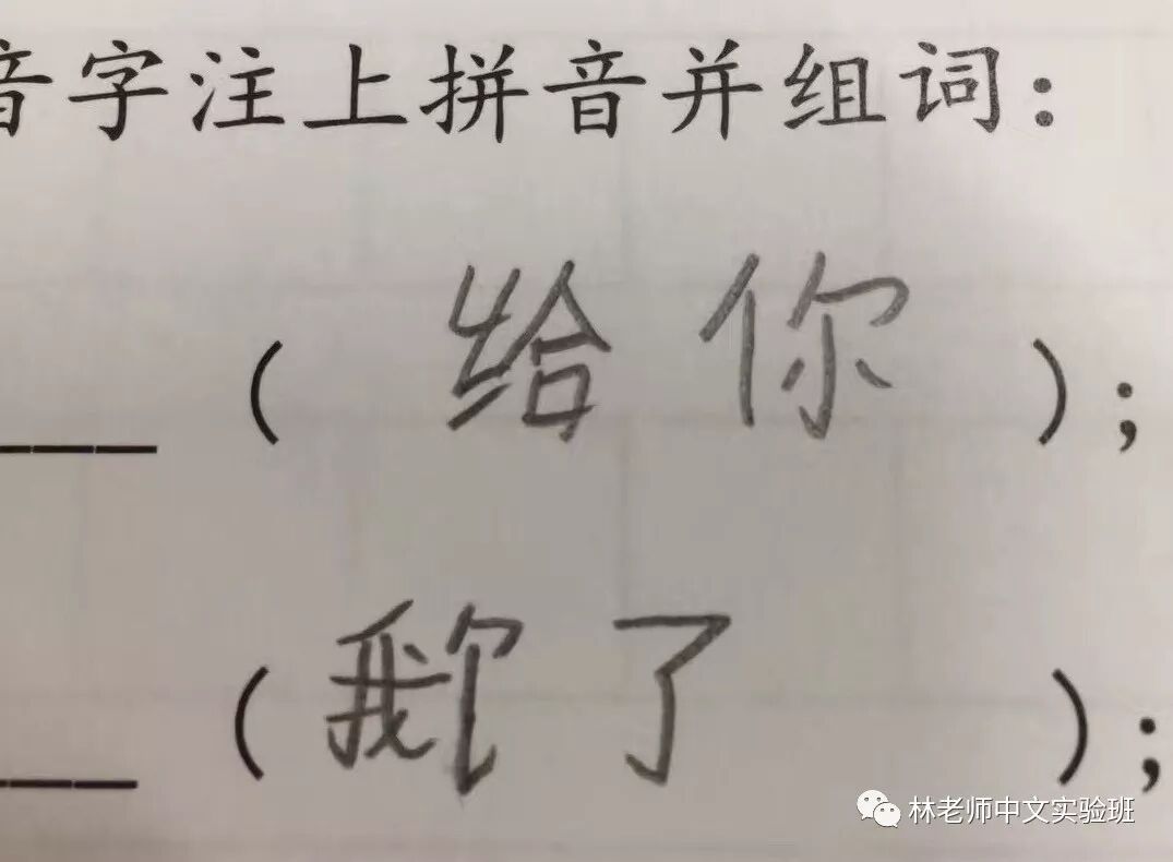 林老师中文实验班第四期班报 Abc学中文趣事集锦 一 Mnccs