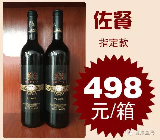 【国庆特惠】品正宗茅台红酒,看全年视听之友!