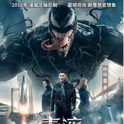 11月9日大片上映:《毒液:致命守护者》《三国杀·幻》《名侦探柯南:零的执行人 》