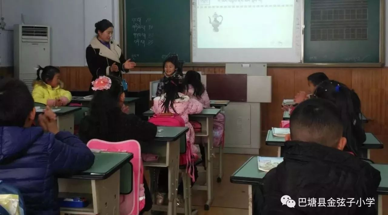 巴塘县金弦子小学部分藏文骨干教师赴康定市民族小学跟岗学习交流系列报道(二)