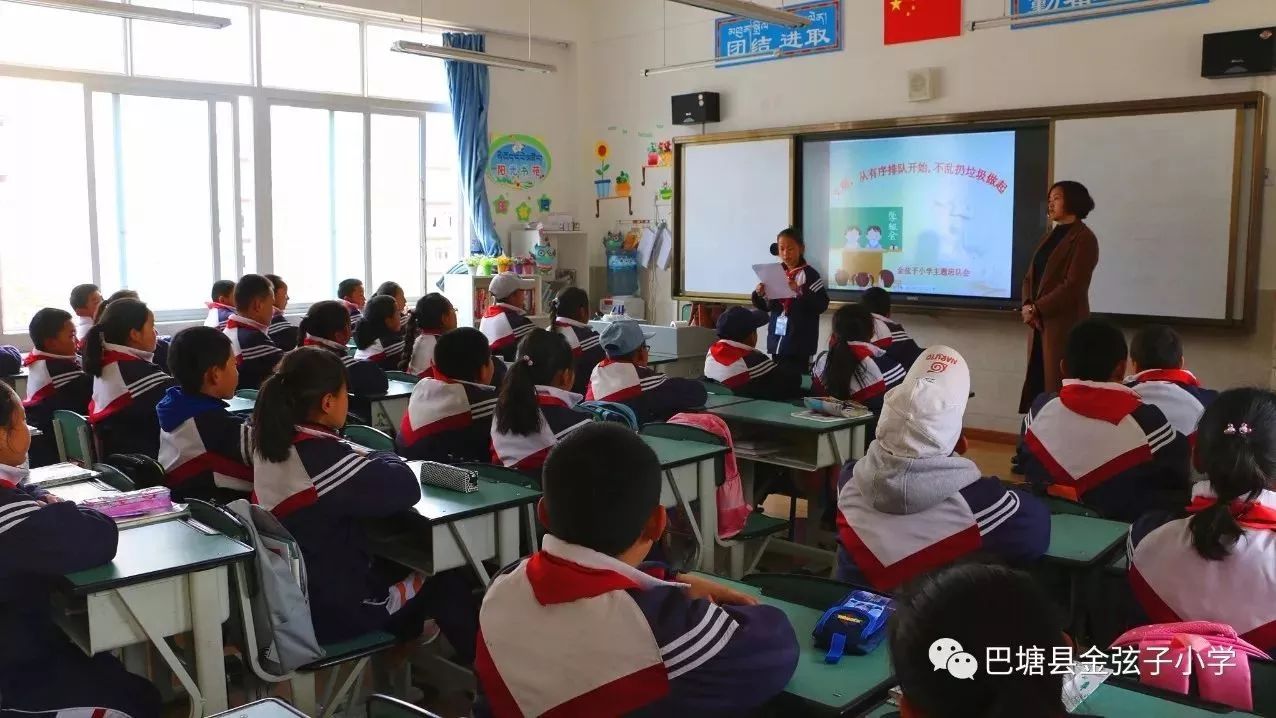 巴塘县金弦子小学首届文明礼仪活动月系列报道(四)