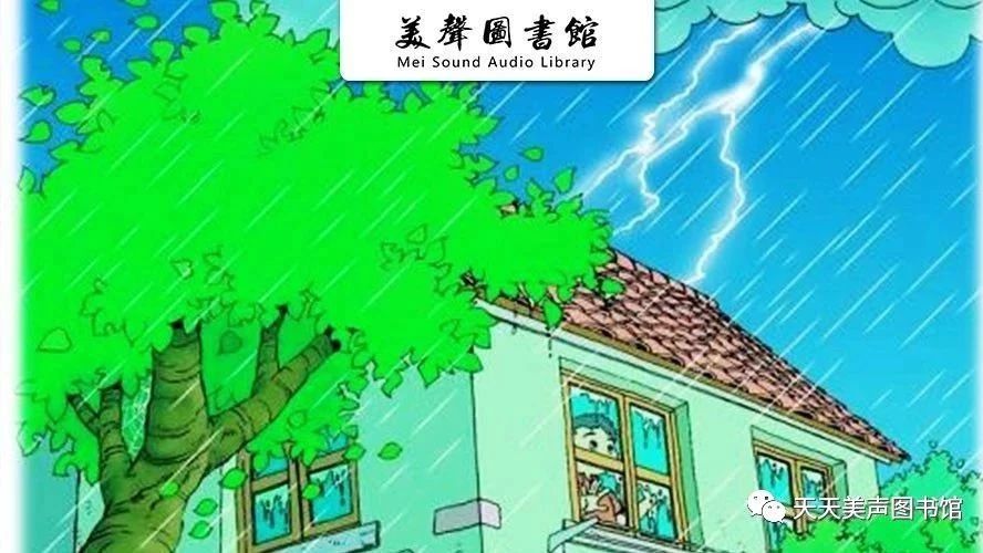 美声图书馆 |《雷雨》朗读者:黄婷婷