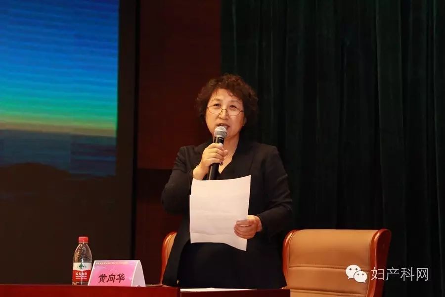 黄向华教授致闭幕词