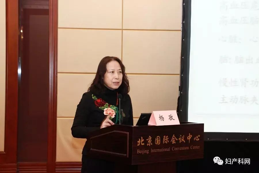 杨孜教授:妊娠期高血压疾病之硫酸镁真实世界临床中的应用