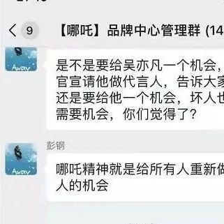 “请吴亦凡代言,五分钟出圈?”这家公司回应了!