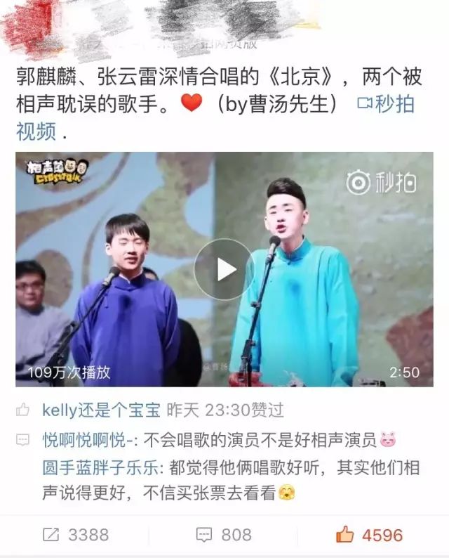 填词丨帅小薇    演唱丨 郭麒麟 张云雷  ↓↓↓ 我的爱豆,不愧是搞笑