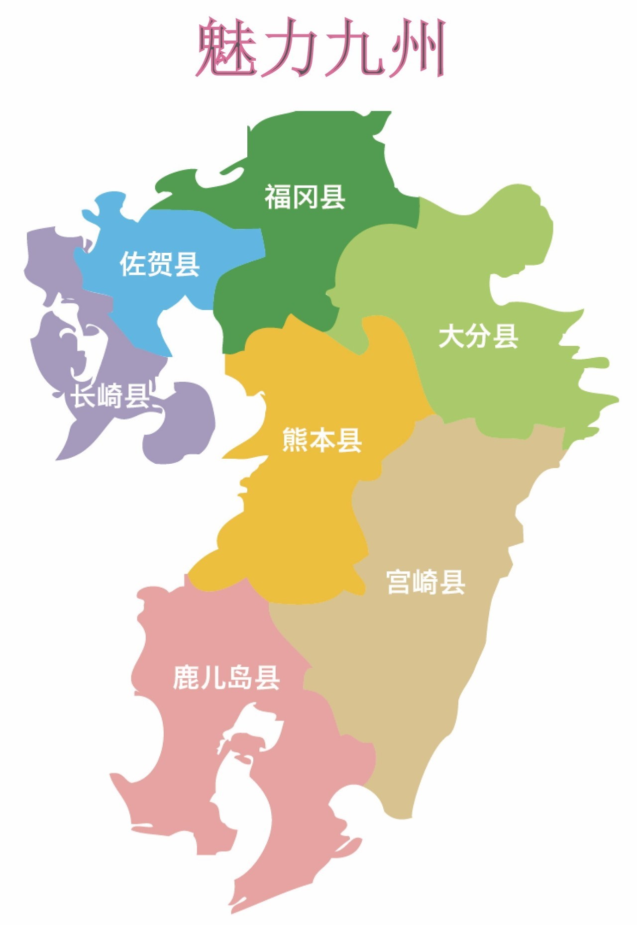 吃饭要有朋友陪,美食要有温泉伴—— 吃日本料理赢九州旅游机会
