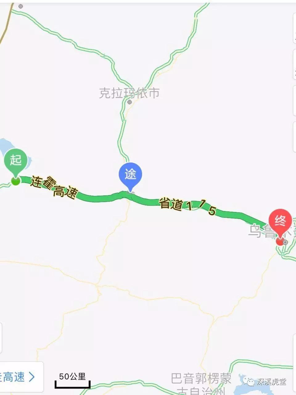 精河-奎屯-101省道-乌鲁木齐(500公里)