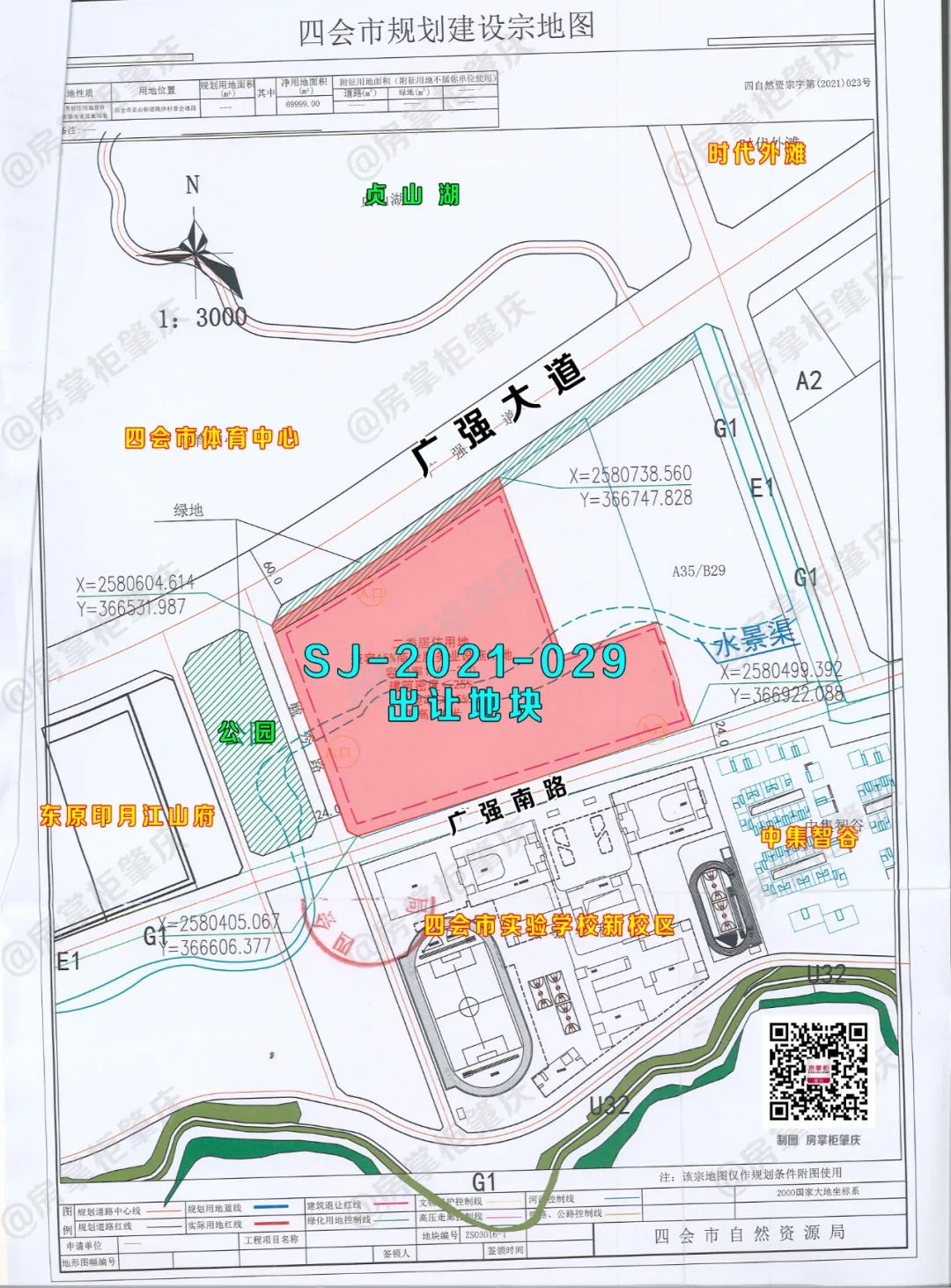 2亿起拍!四会挂出一宗7万平靓地!正望贞山湖!