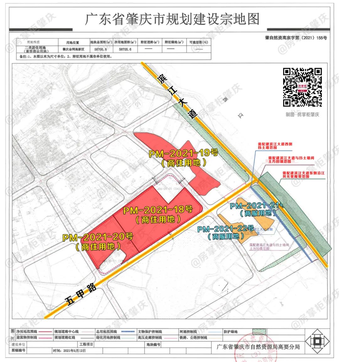 金利一连挂多宗靓地将规划250米地标