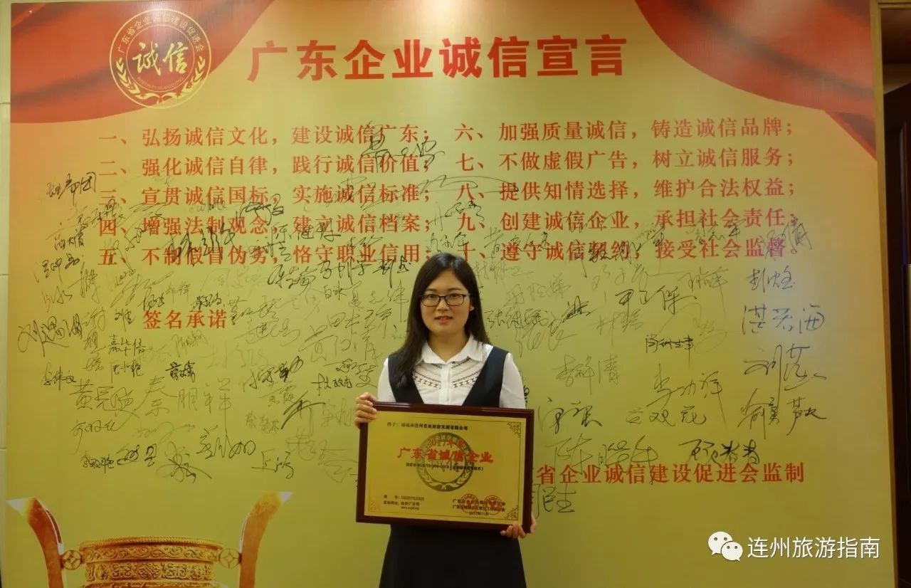 爱地旅游代表出席活动,发出诚信宣言