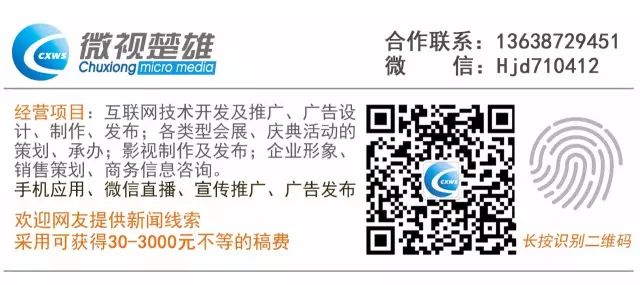 楚雄一部手機辦事通」APP上線試運行，輕鬆辦理戶籍、查詢職工養老保險、預約辦稅 科技 第10張