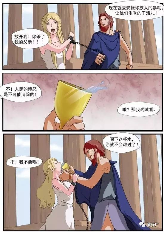 【漫画】自来水之污《无泪之城》让人忘却烦恼的泉水