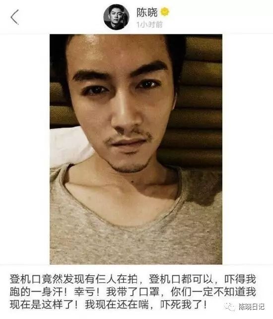 陈晓深夜自嘲遇狗仔飞奔 为保住胡茬造型不曝光