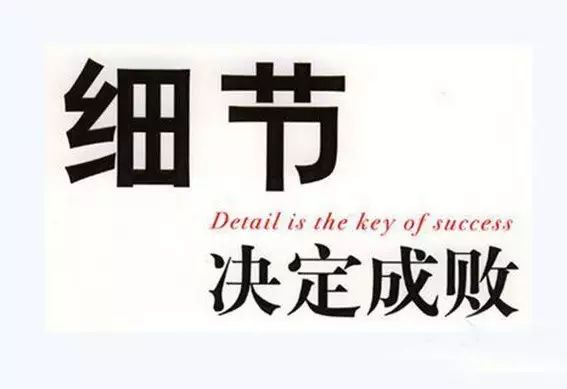 天津康婷 直销事业成功的七个细节.