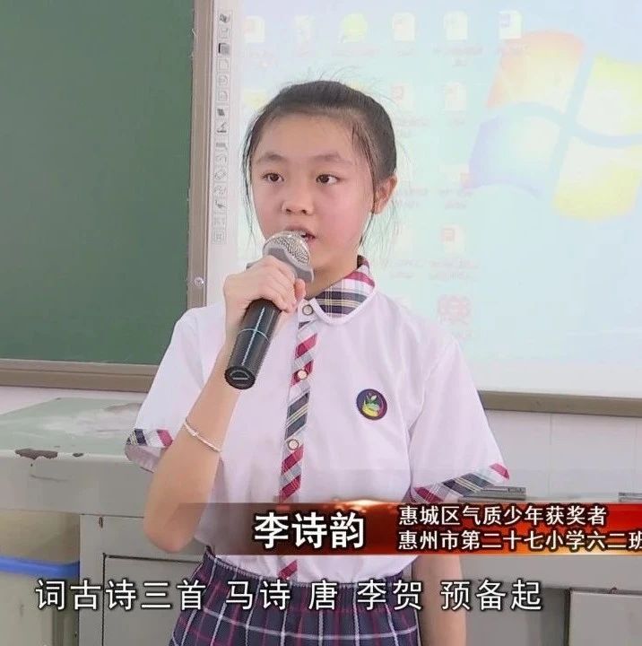 惠城故事 | 不负青春不负梦——气质少年李诗韵