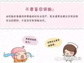 中药保胎能促进胎儿发育吗_为什么保胎不推荐中药_中药保胎著名方剂