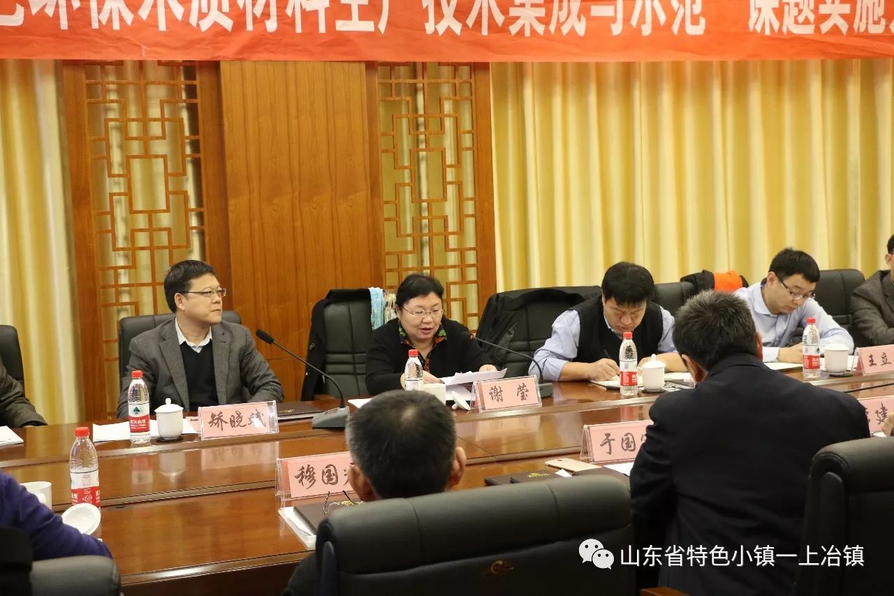 项目启动会上,临沂市科技局副调研员谢莹,县委副书记,县长矫晓斌,临沂