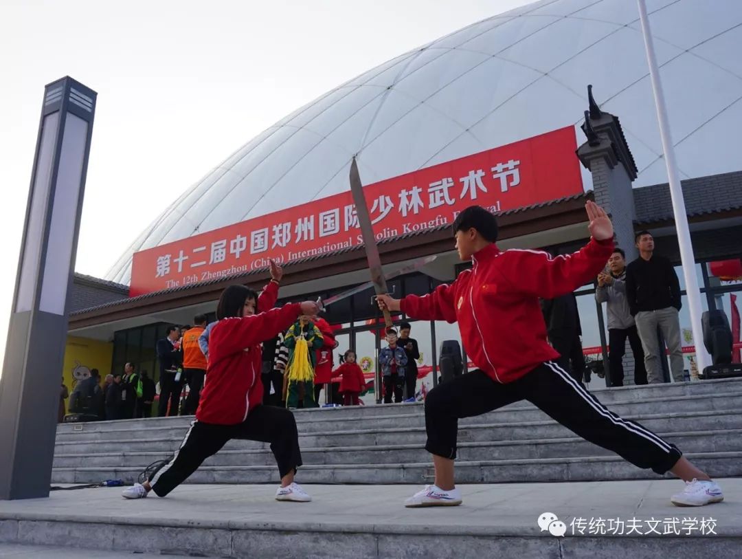 嵩山少林传统功夫文武学校