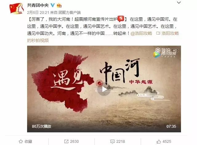 《豫见中国,老家河南》旅游形象宣传片出炉,网友纷纷点赞,河南人转